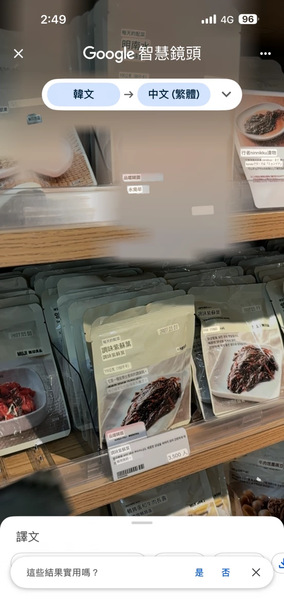 物品照片 2