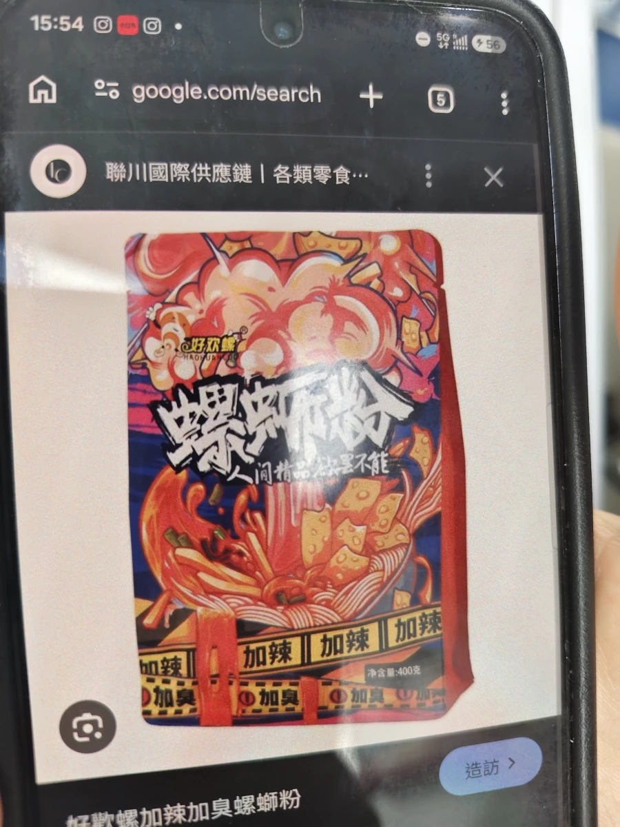 物品照片 2