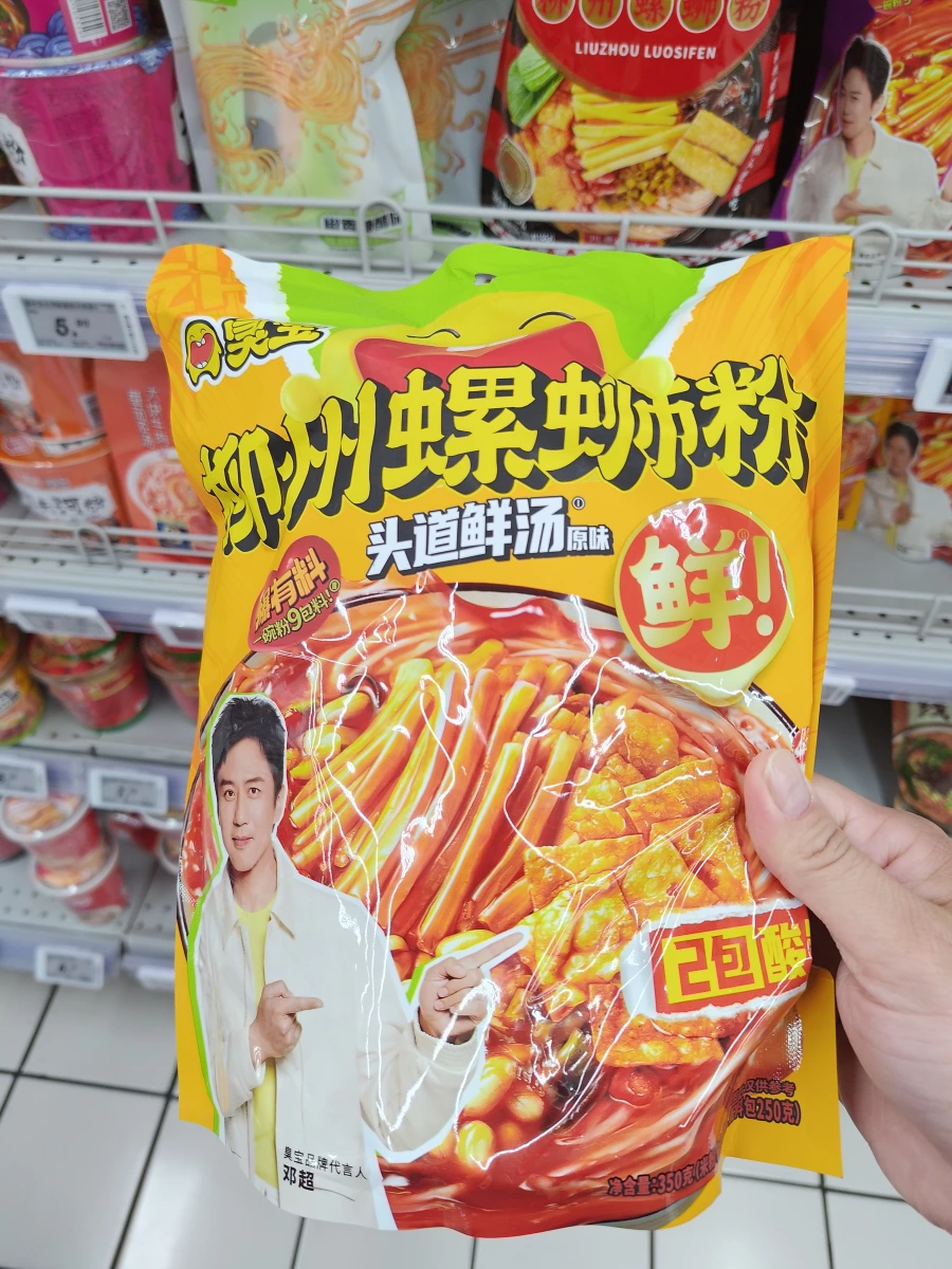 臭寶柳州螺螄粉（頭道鮮湯原味）