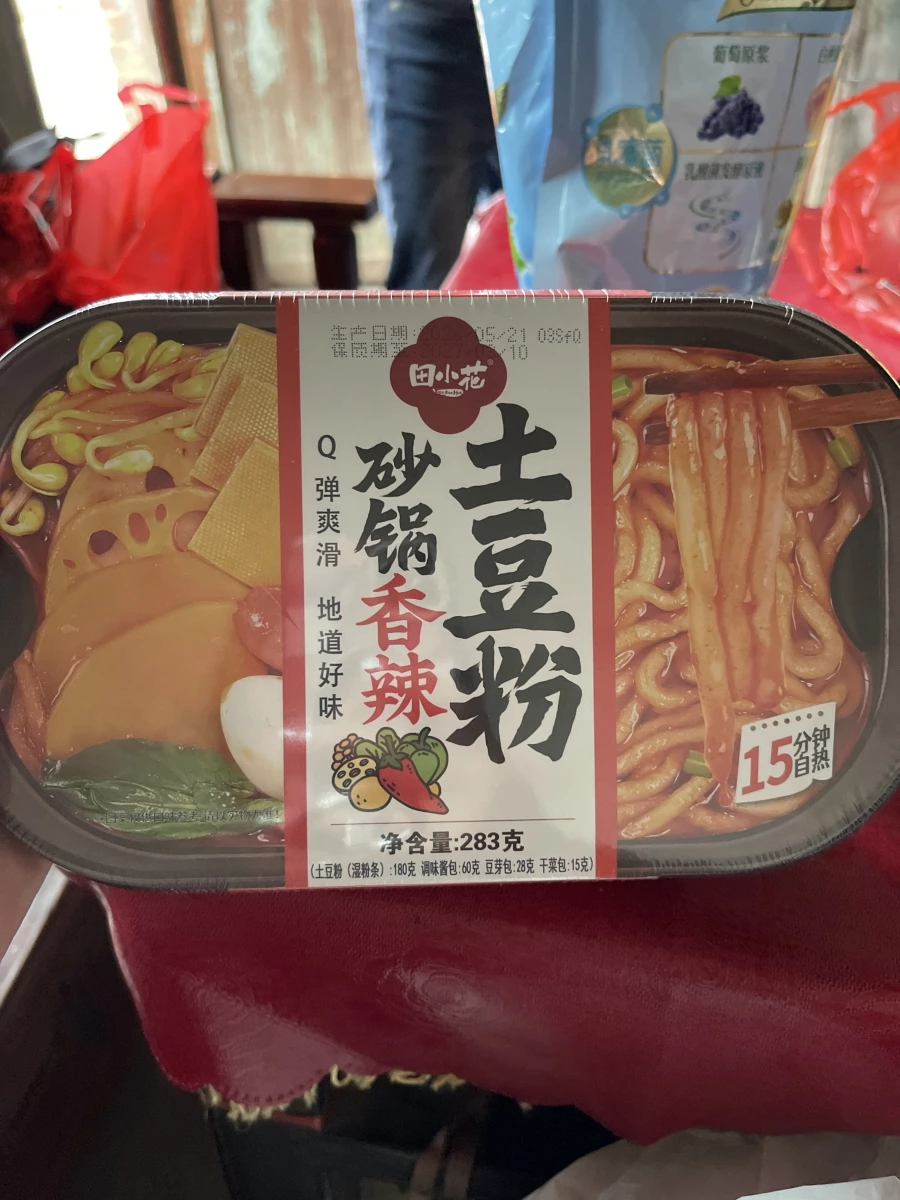 物品照片 2