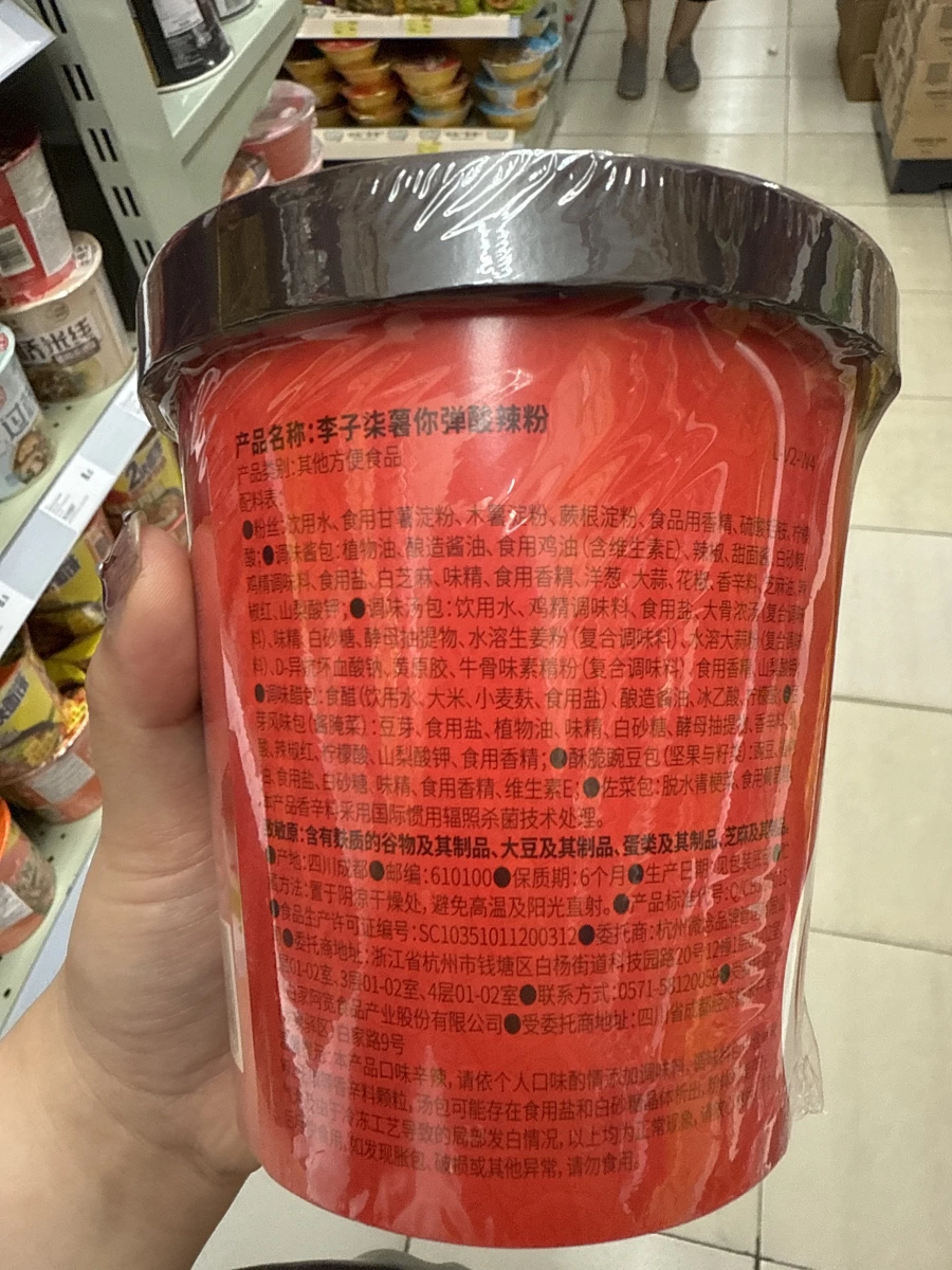 物品照片 2