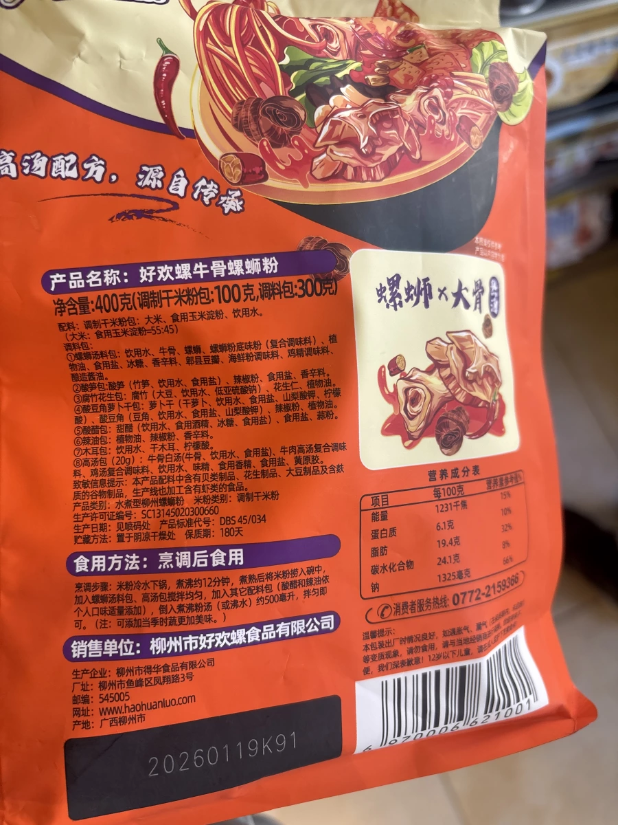 物品照片 2