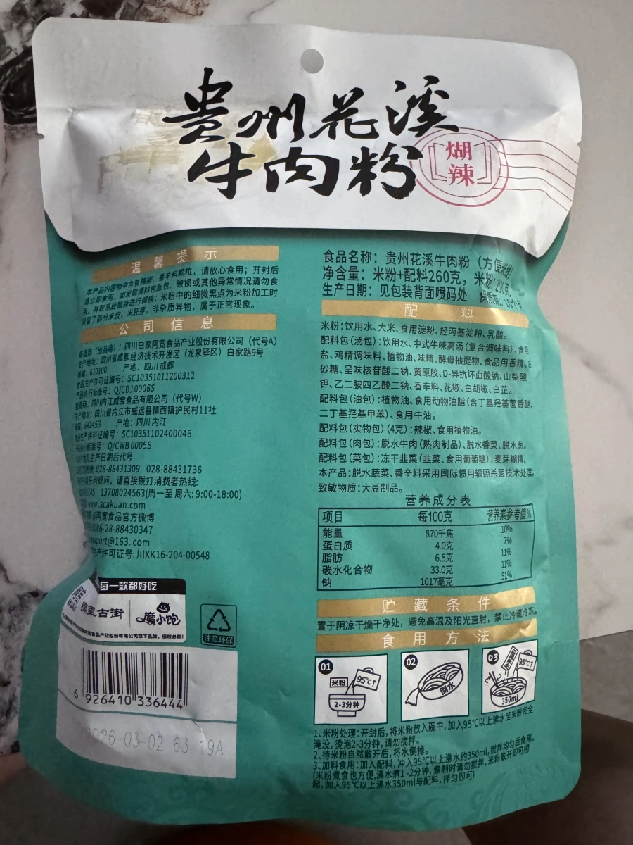 物品照片