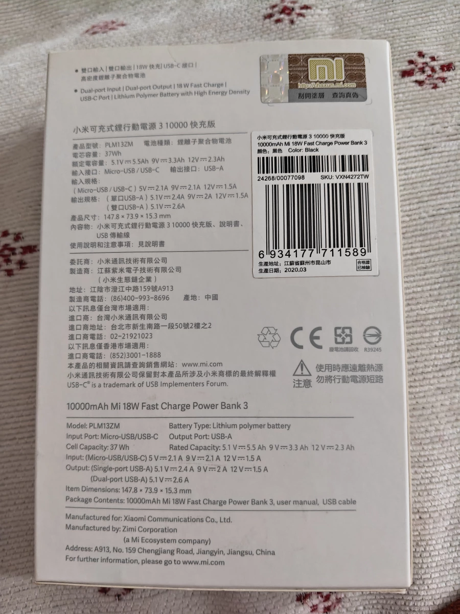 物品照片