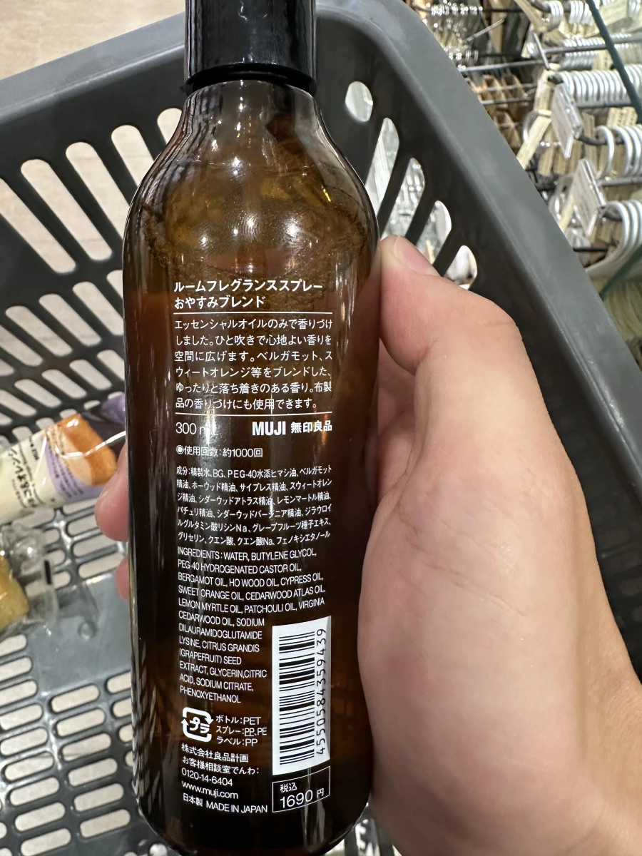 無印良品空間芬香噴霧（舒睡）
