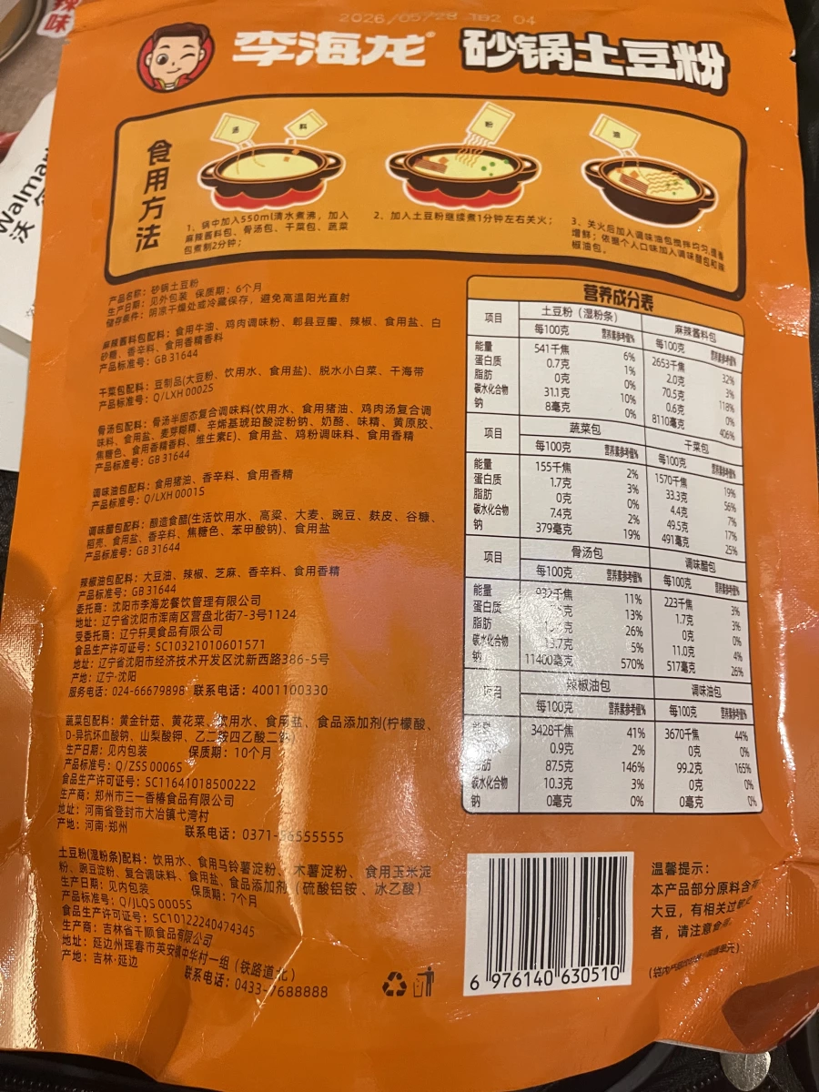 物品照片 2