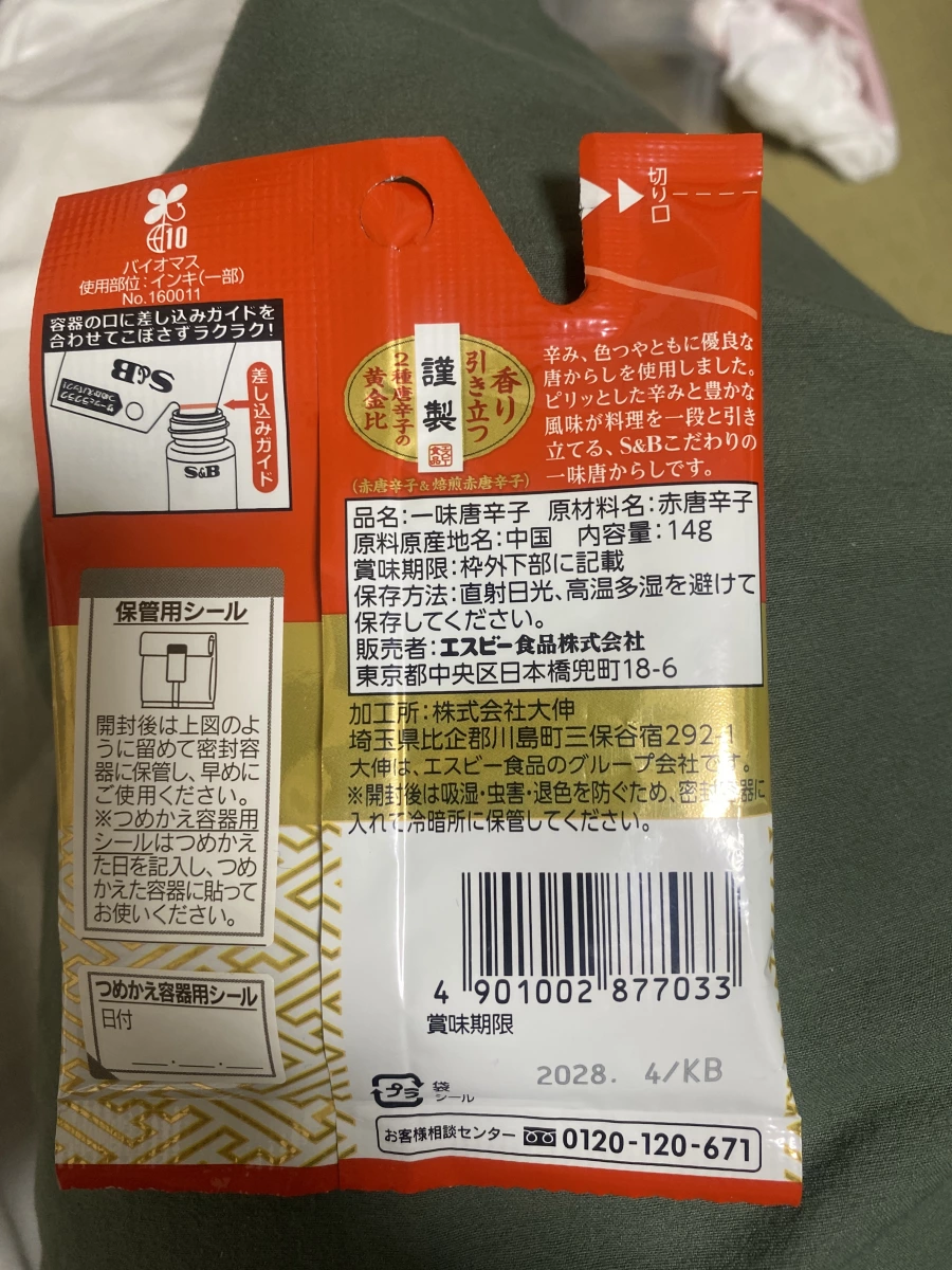 物品照片 2