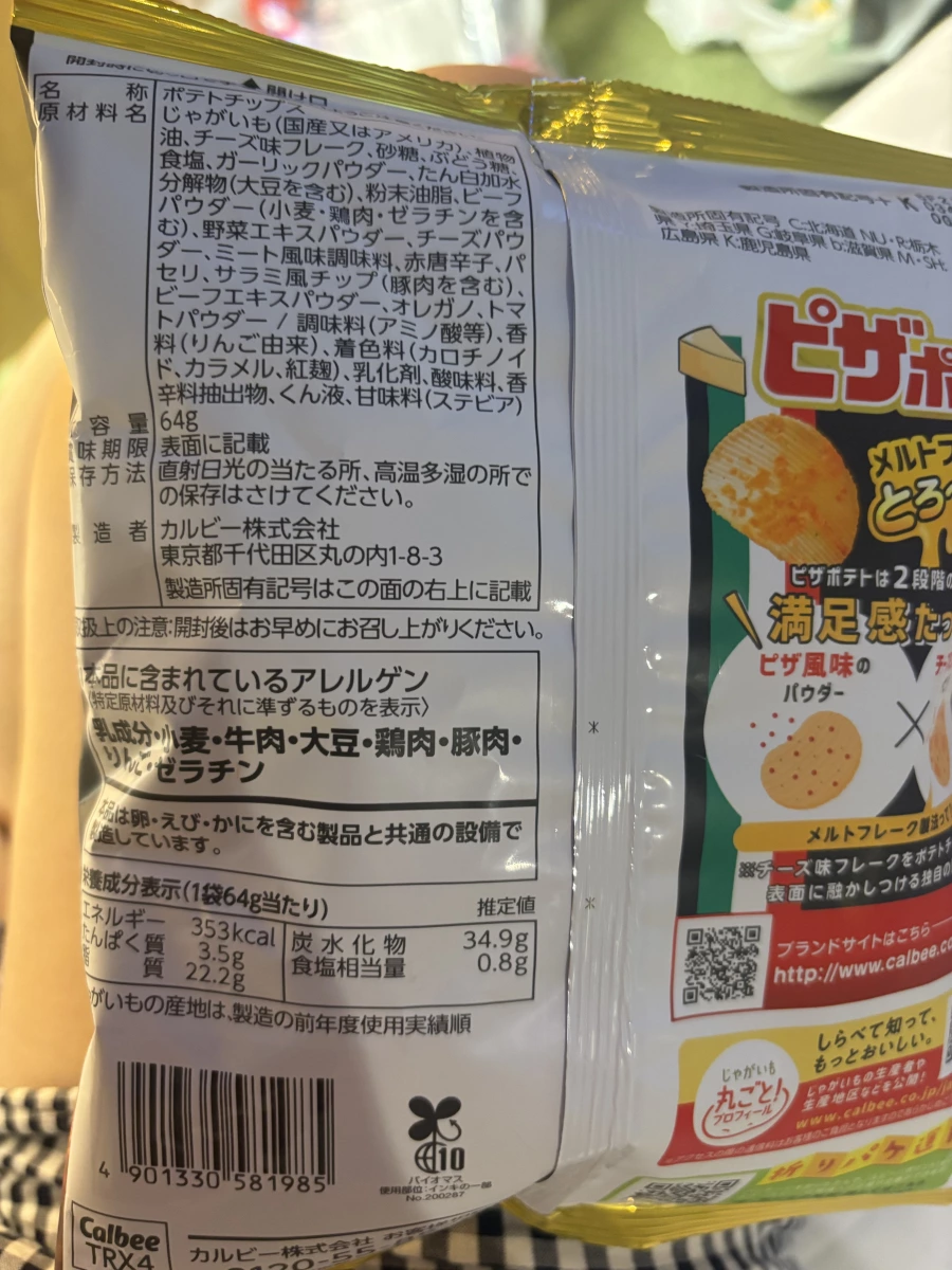 物品照片 2