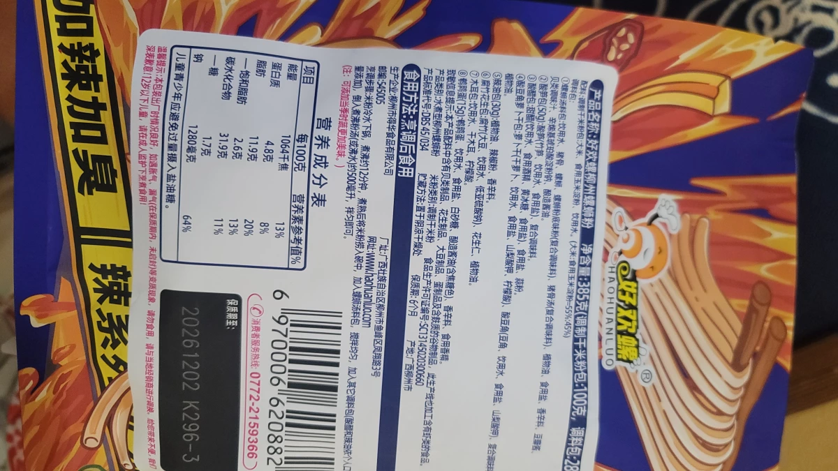 物品照片 2