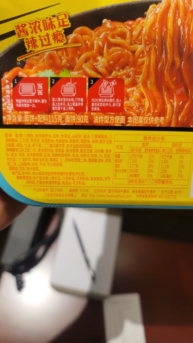 物品照片 2