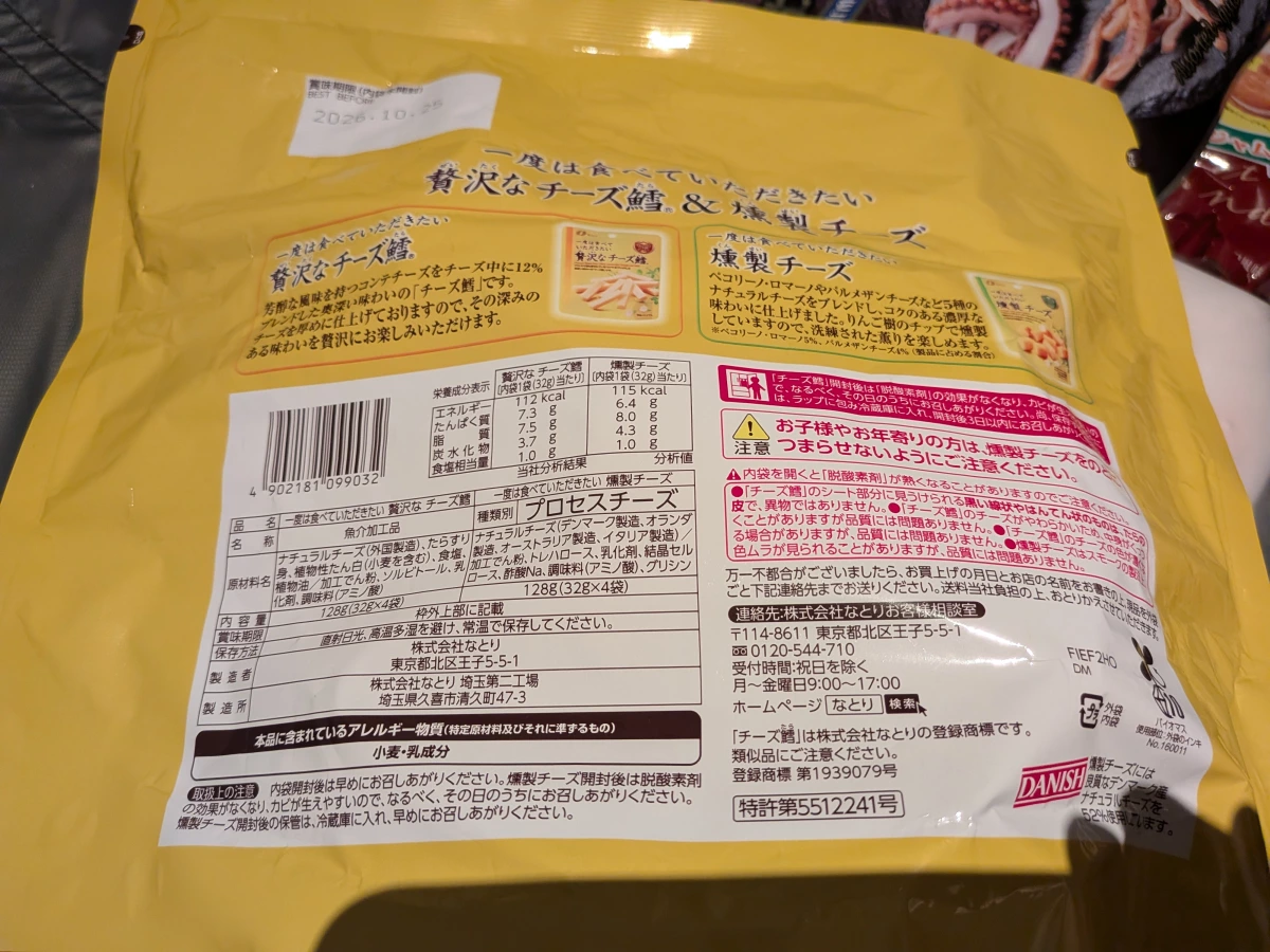 物品照片 2