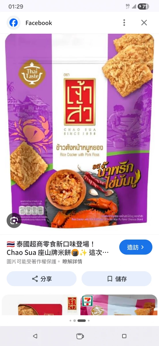 物品照片