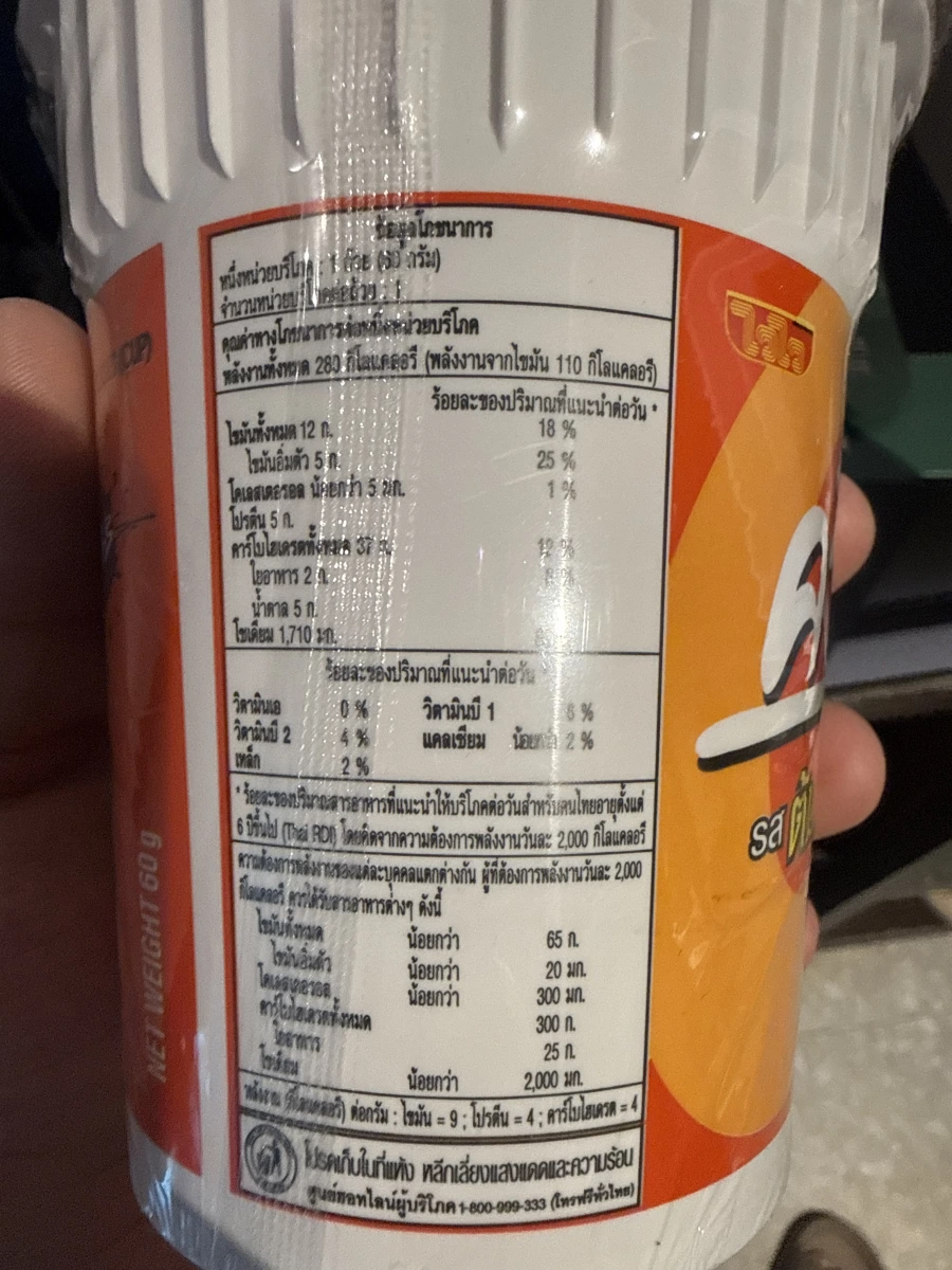 物品照片 2