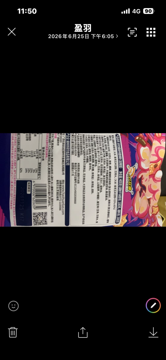 物品照片