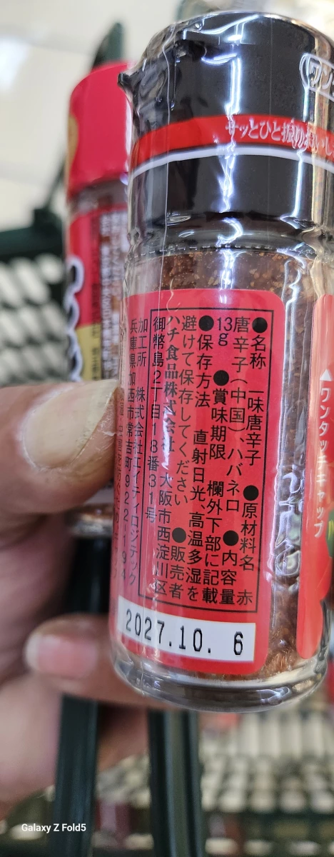 物品照片 2