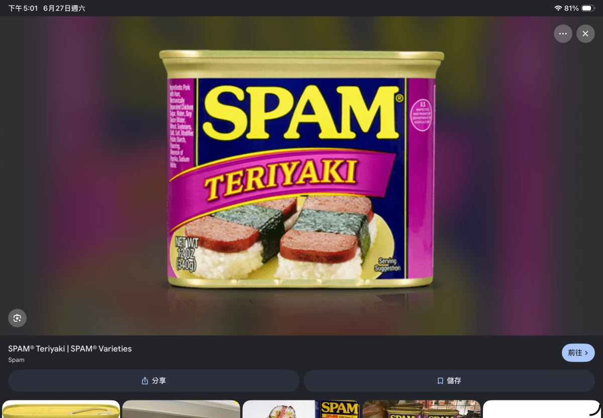 物品照片