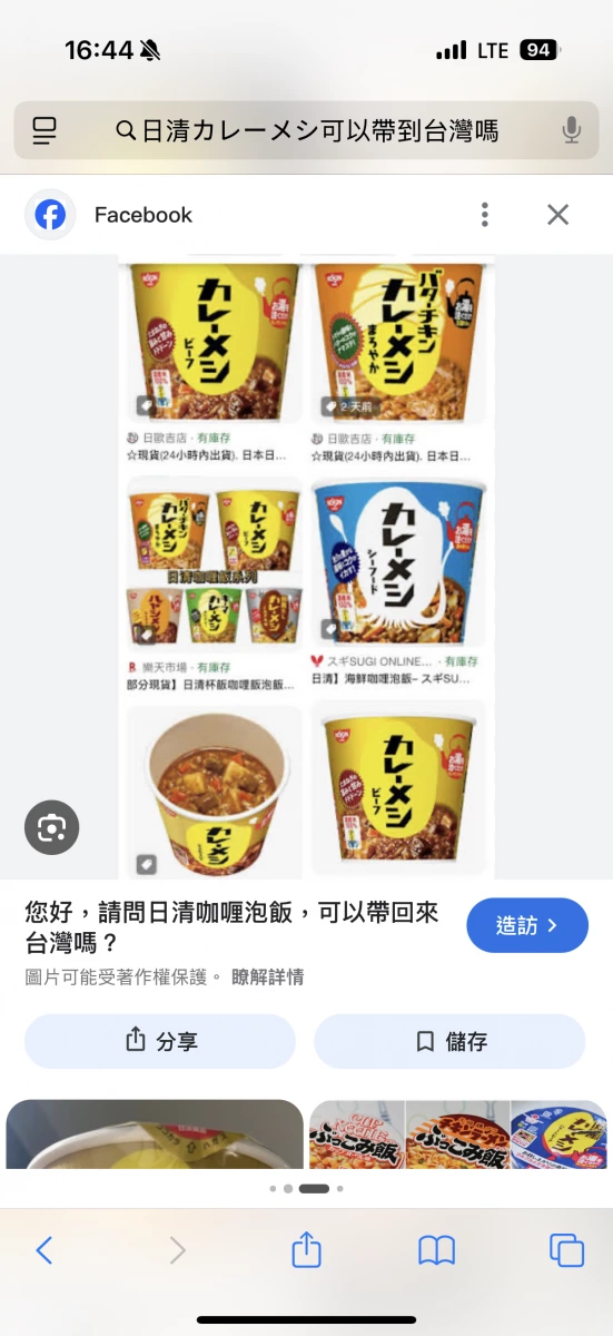 物品照片
