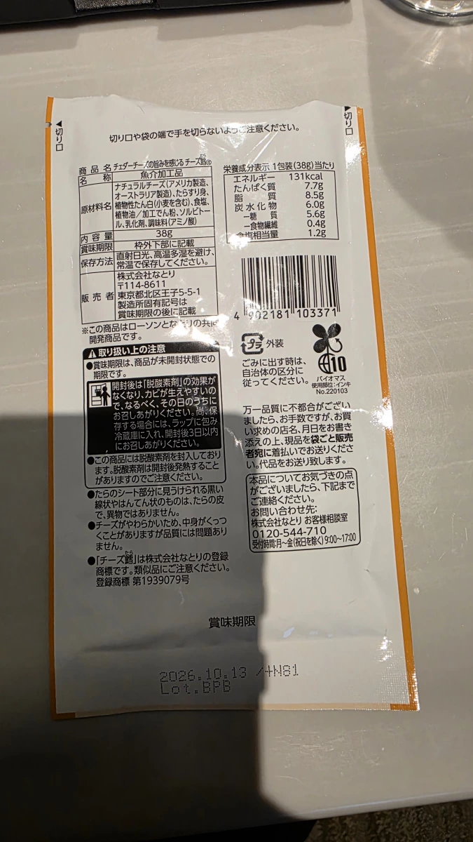 物品照片 2