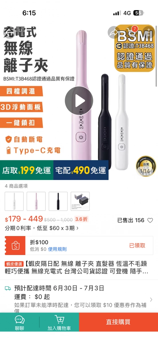 物品照片