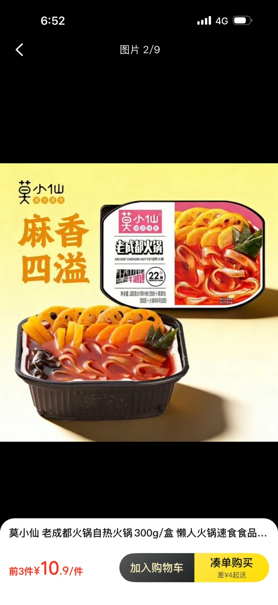 物品照片 1