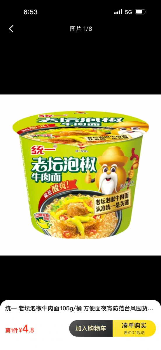 物品照片 2