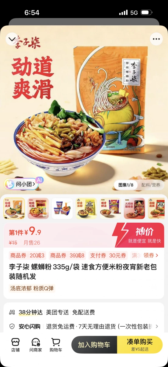物品照片 1