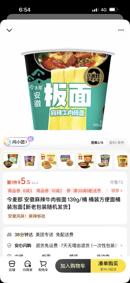 物品照片 2