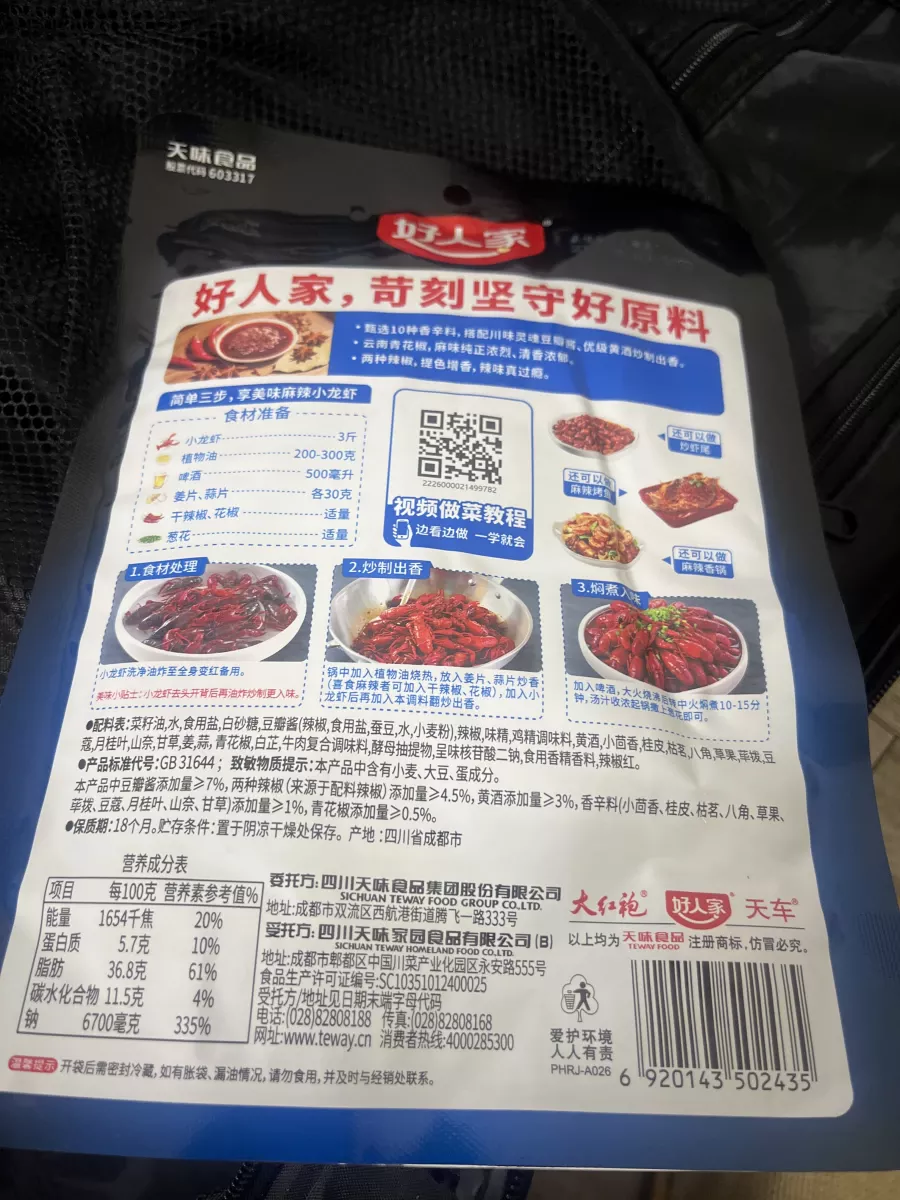 物品照片 2