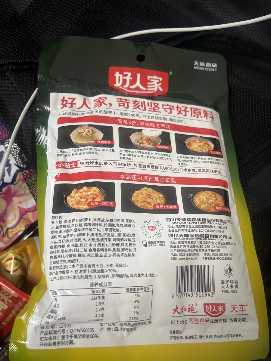 物品照片 2
