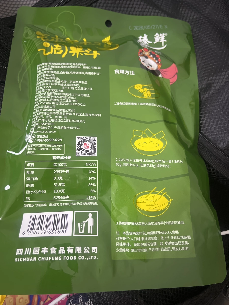 物品照片 2