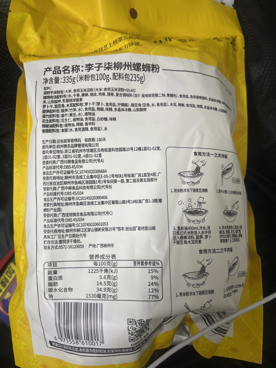 物品照片 2
