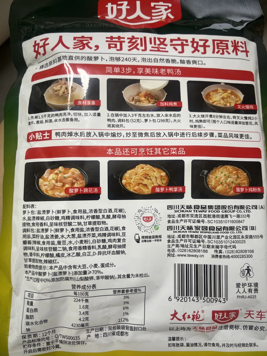 物品照片
