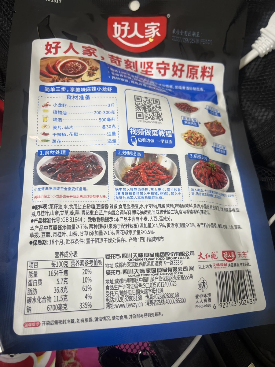 物品照片