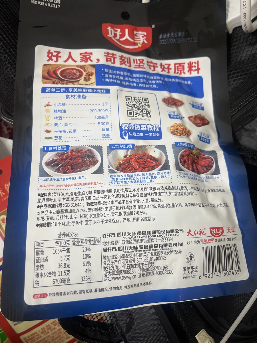 物品照片