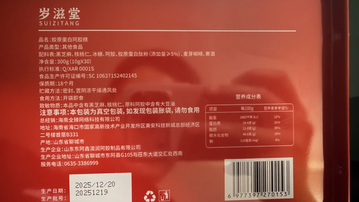 物品照片 1