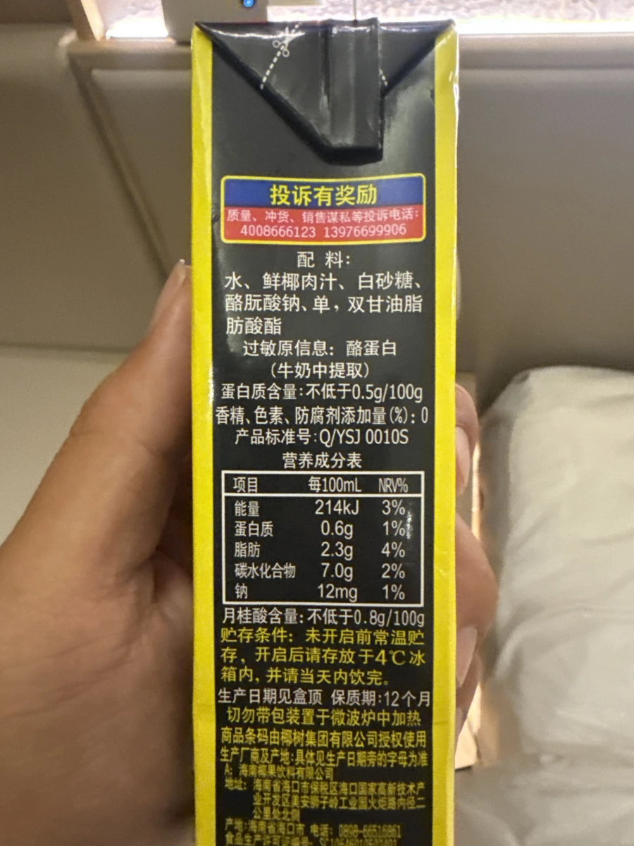 物品照片