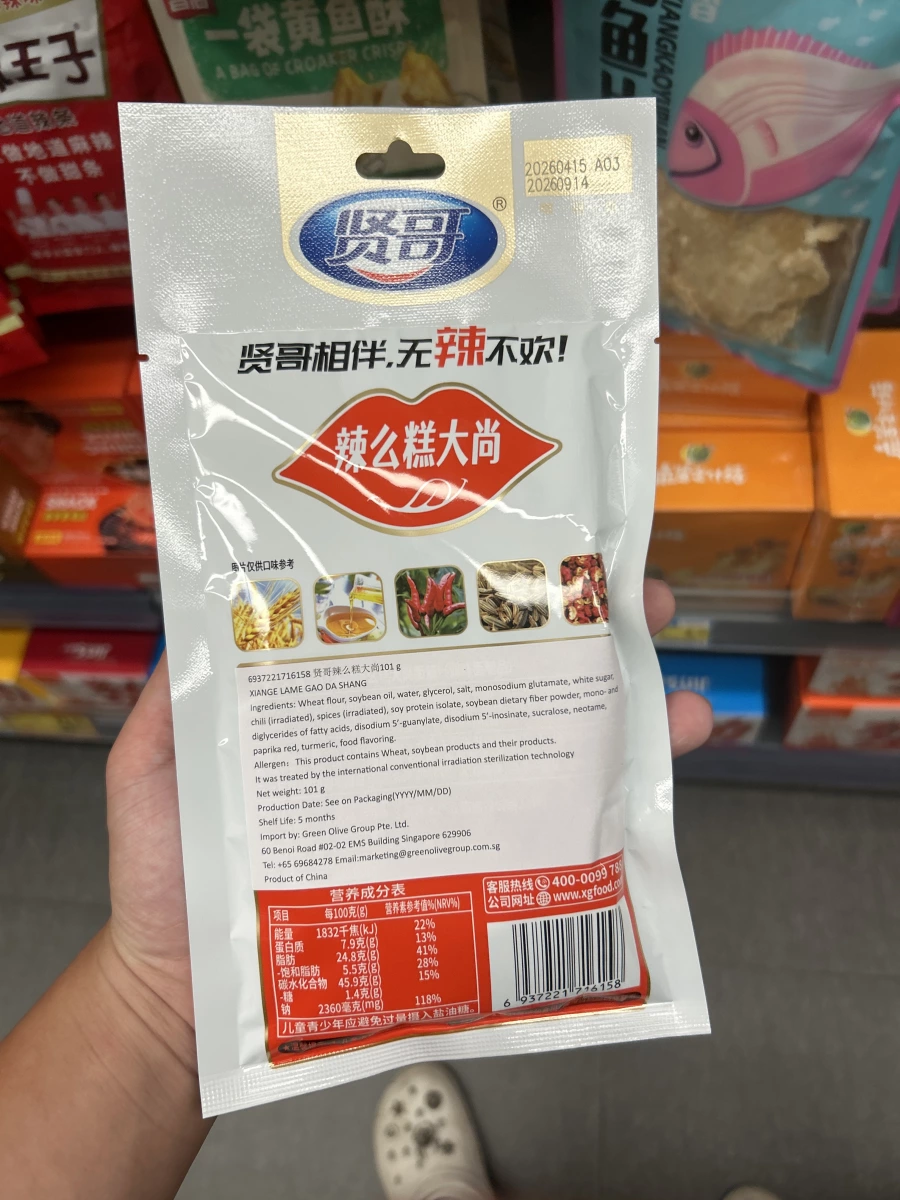 物品照片 2