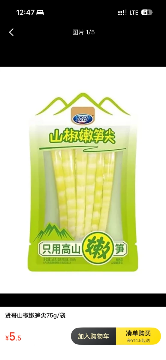 物品照片