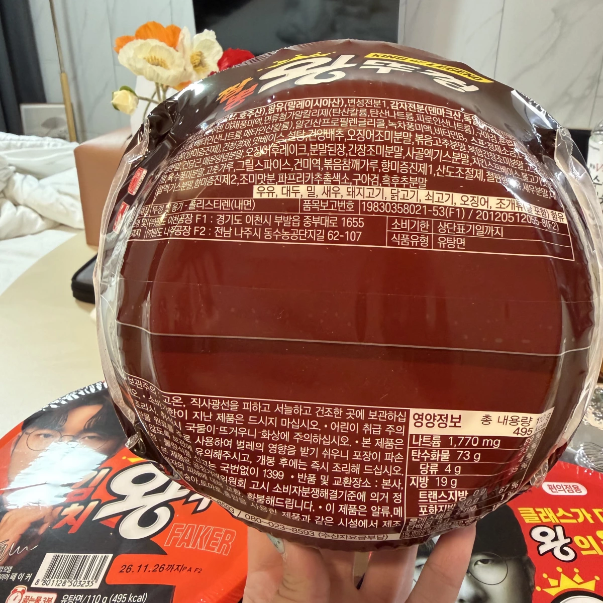 物品照片 2