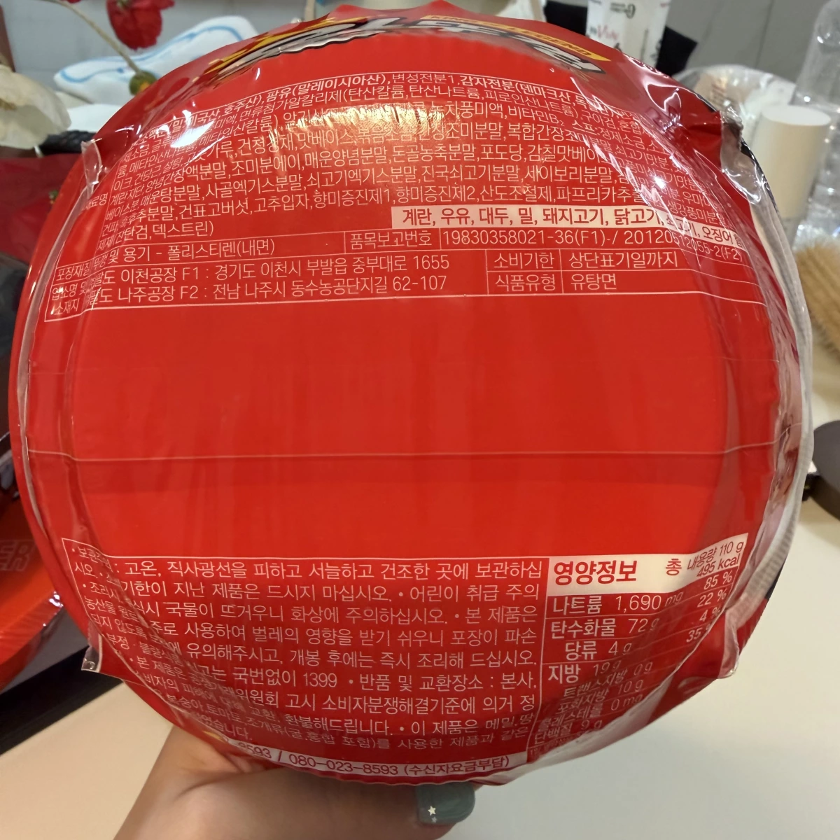 物品照片 2