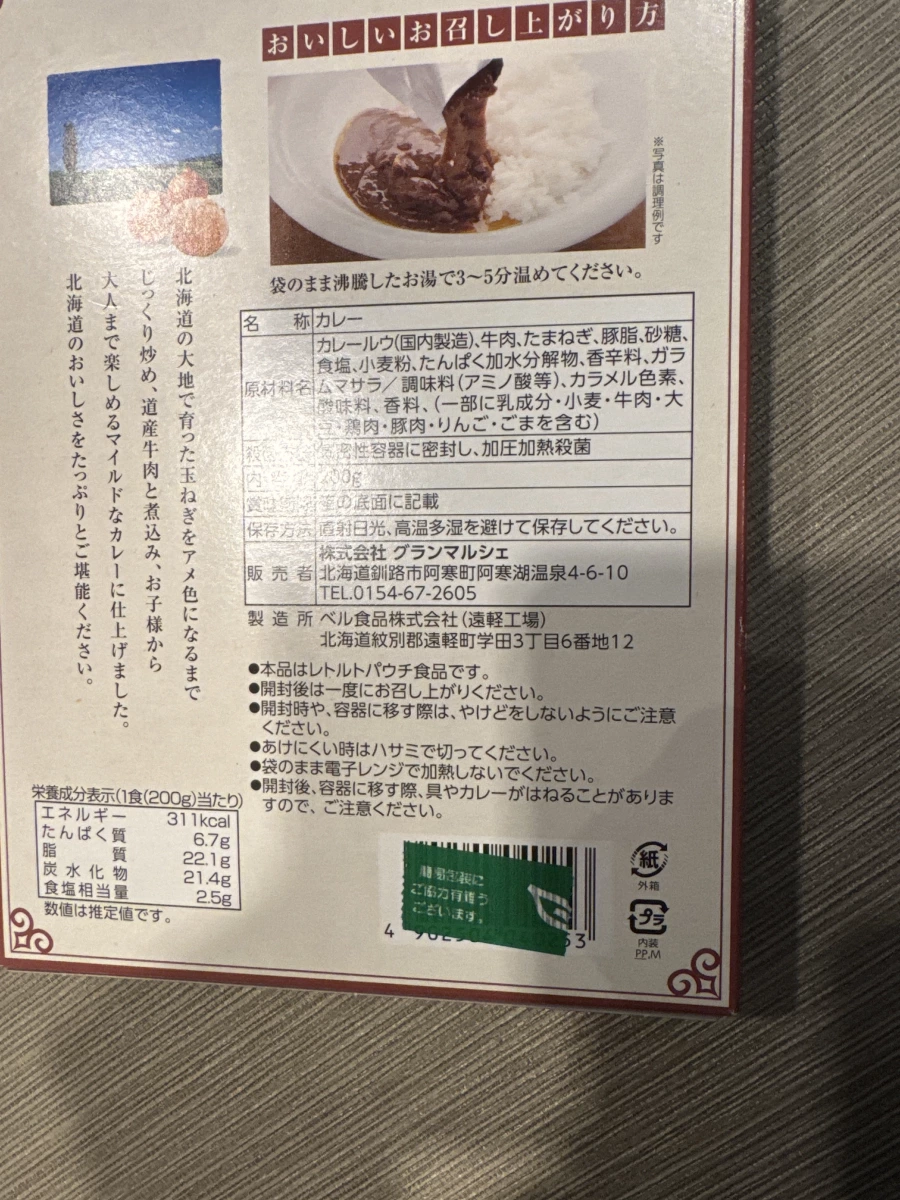 物品照片