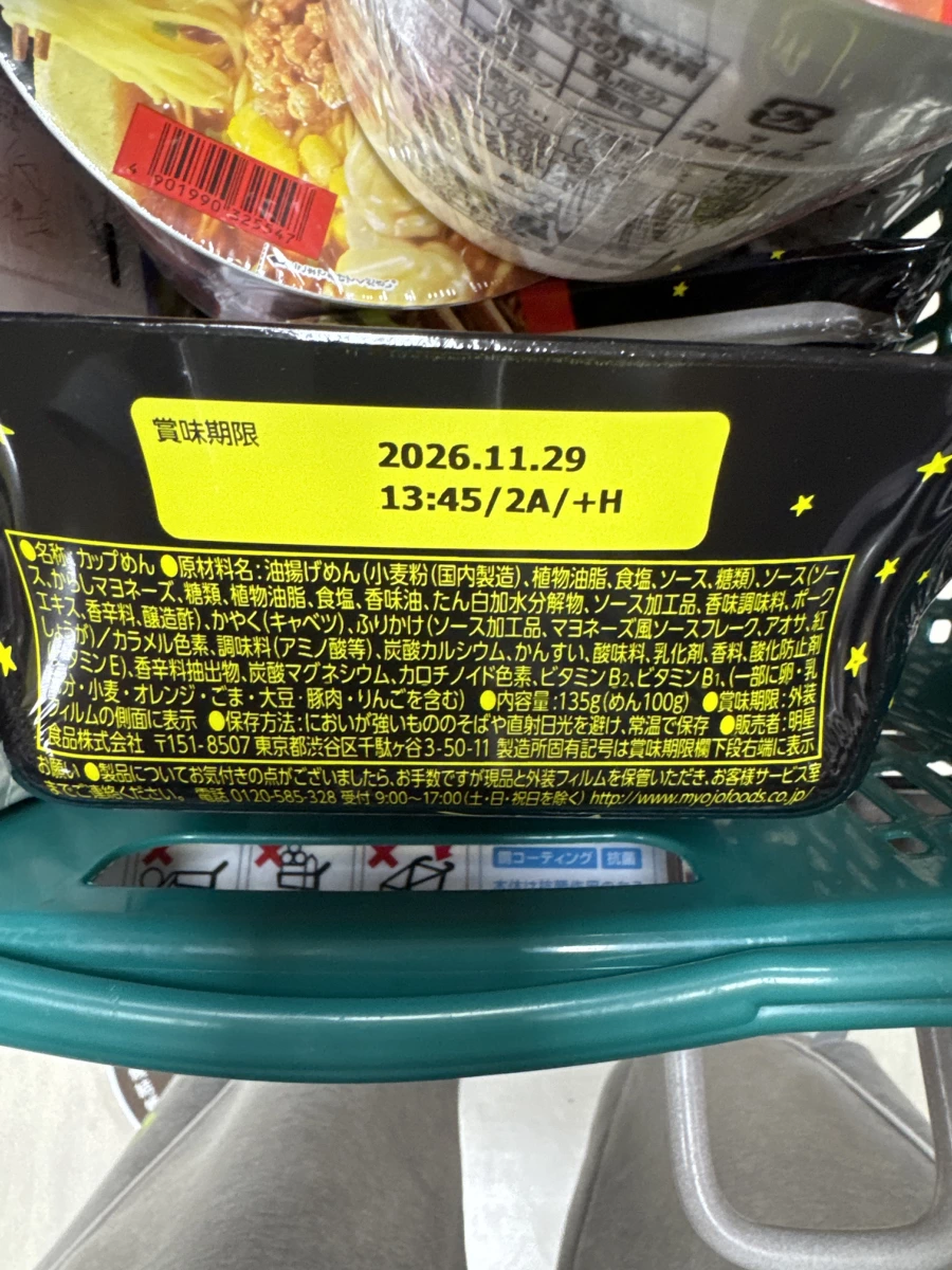 物品照片 2