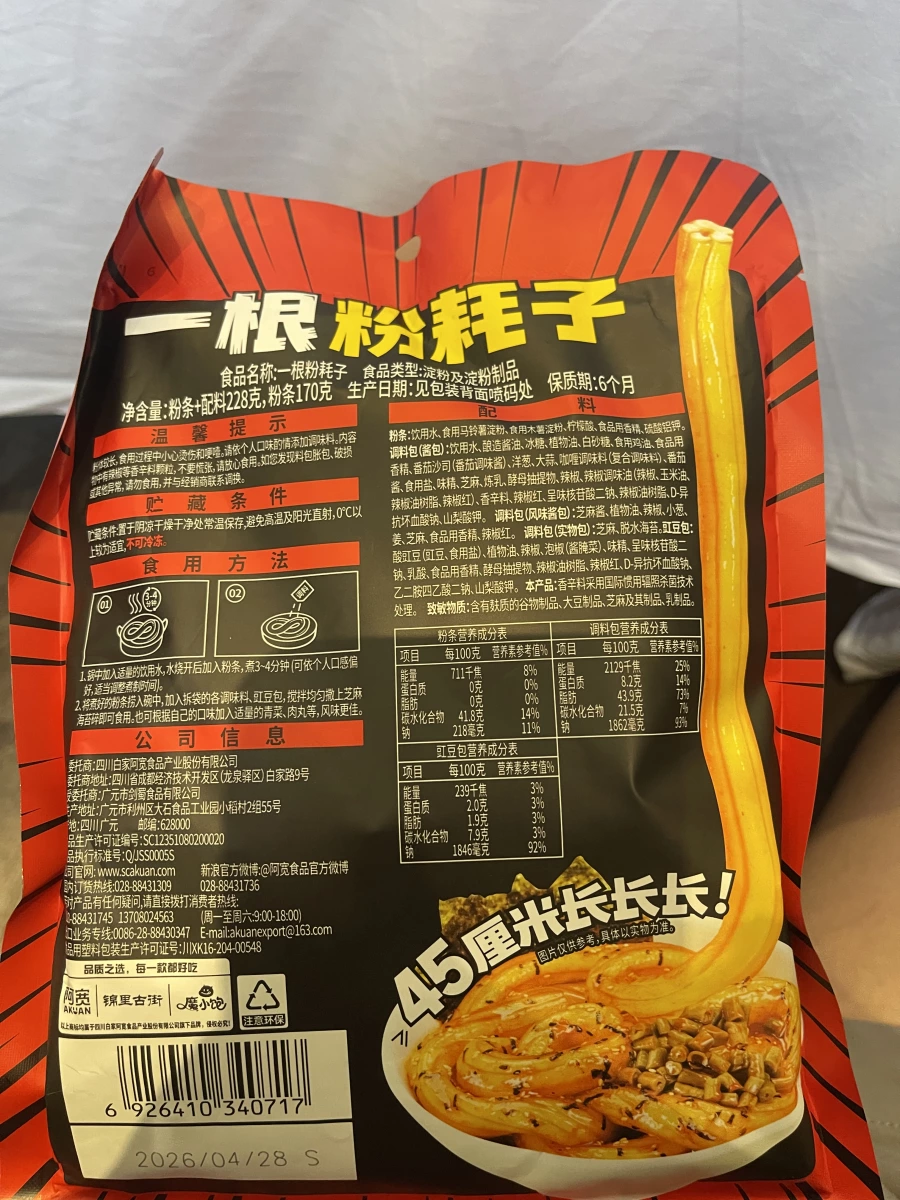 物品照片 2