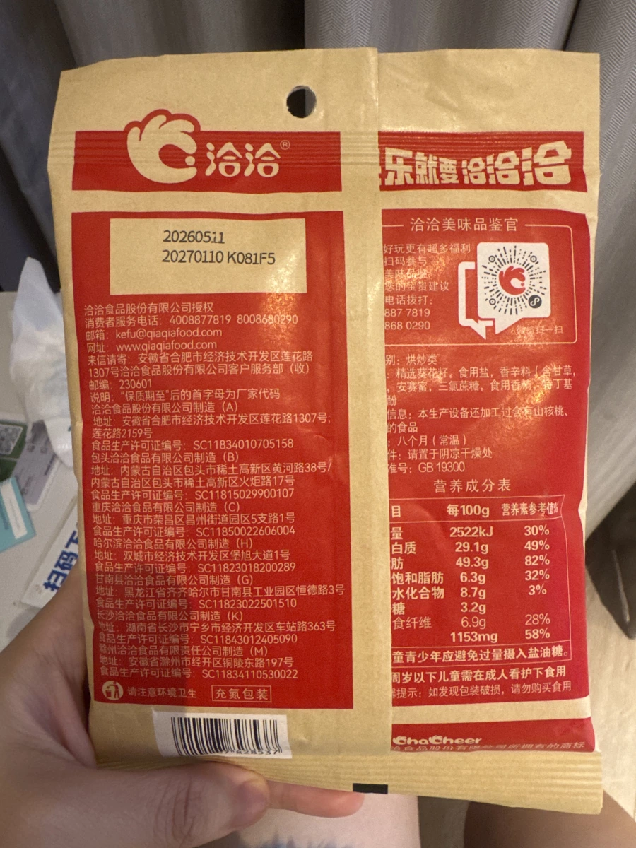 物品照片 2