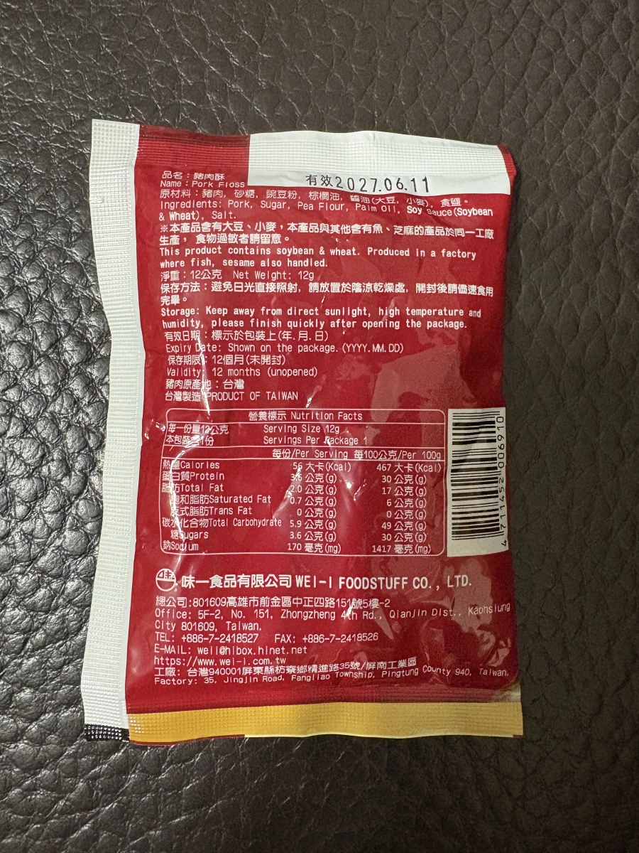 物品照片 2