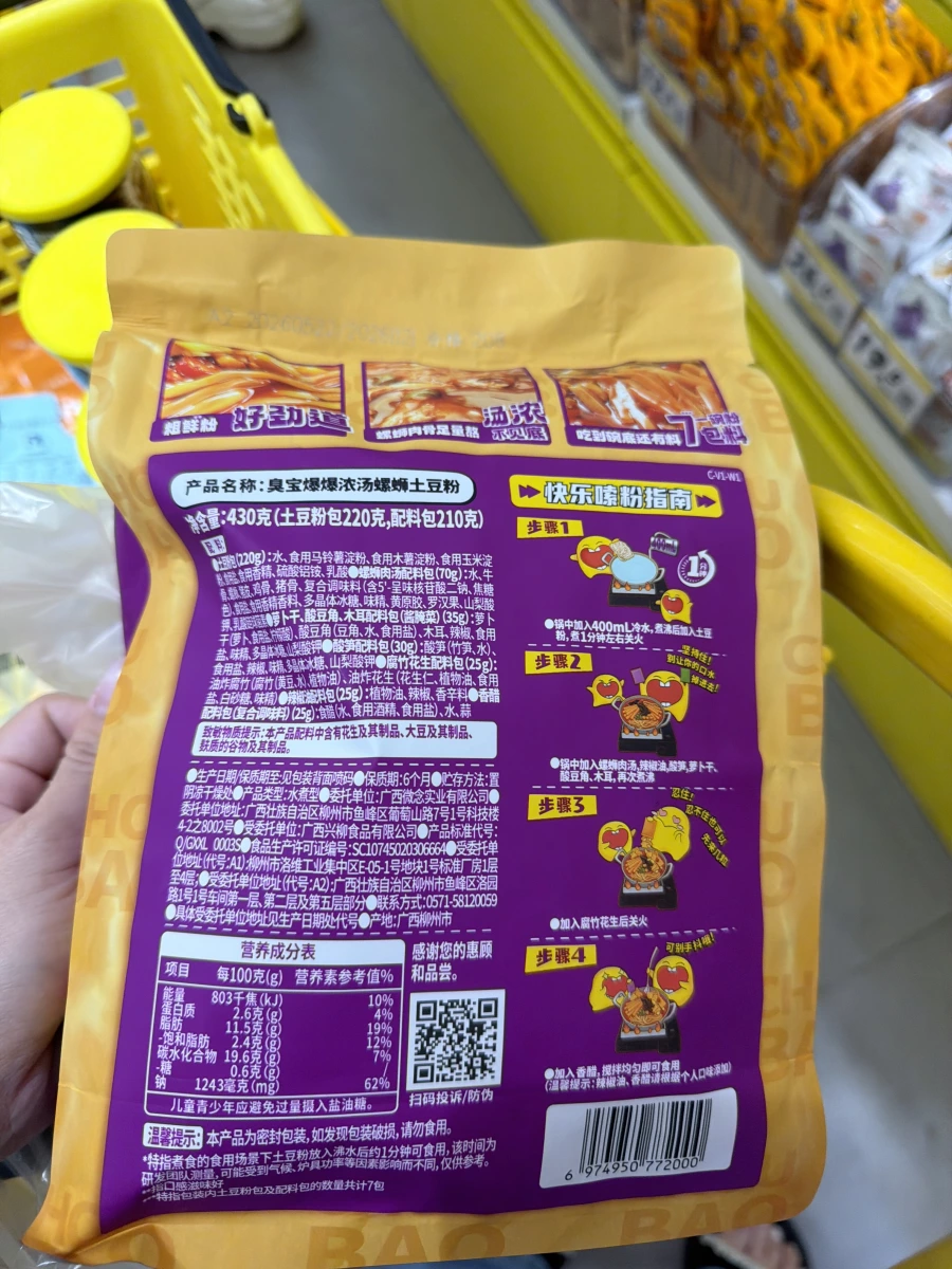 物品照片 2