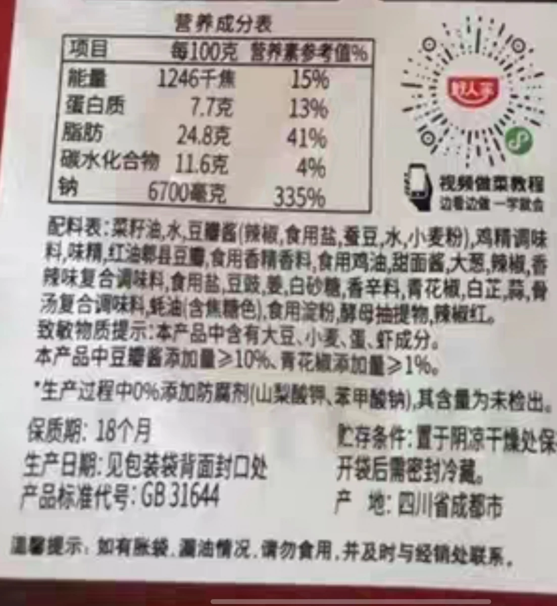 物品照片