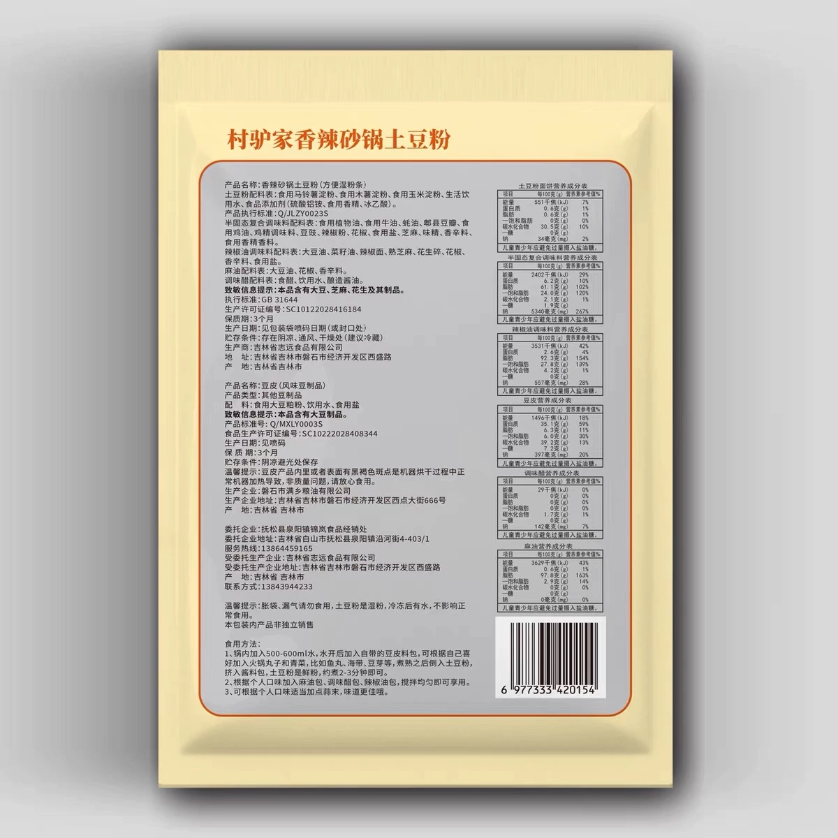 物品照片