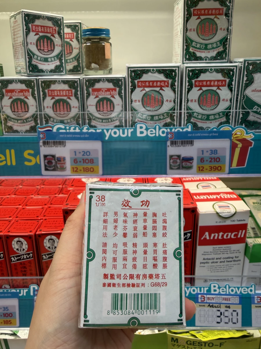 物品照片 2