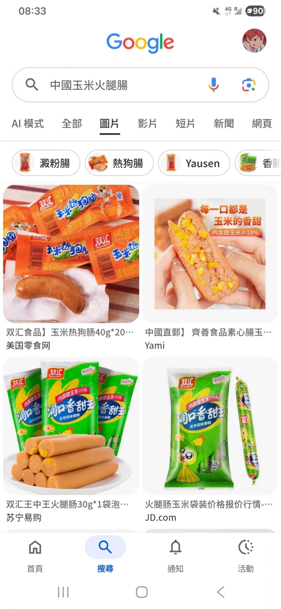 物品照片